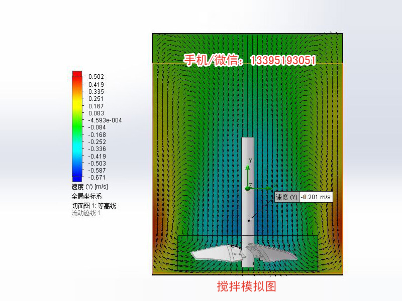 攪拌模擬圖 (3).jpg